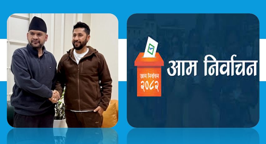 रास्वपाको एकल बहुमत निश्चित, बालेन शाह प्रधानमन्त्री बन्ने सम्भावना बलियो, यि हुन रास्वपाले बाचा गरेका १०० काम